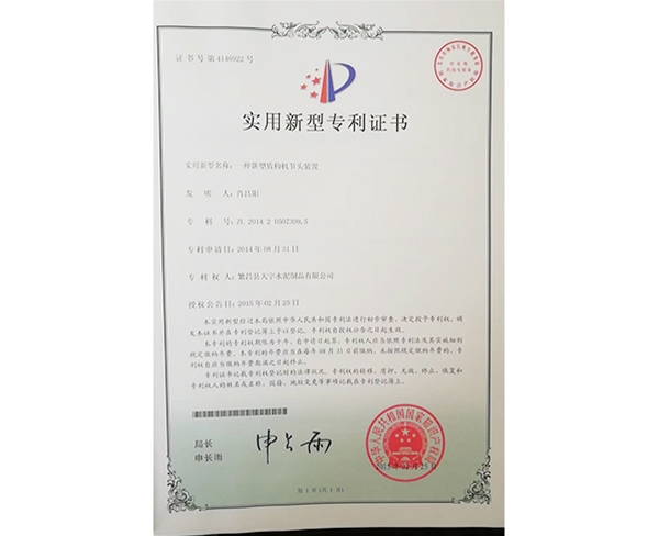 荣誉资质