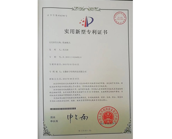 荣誉资质