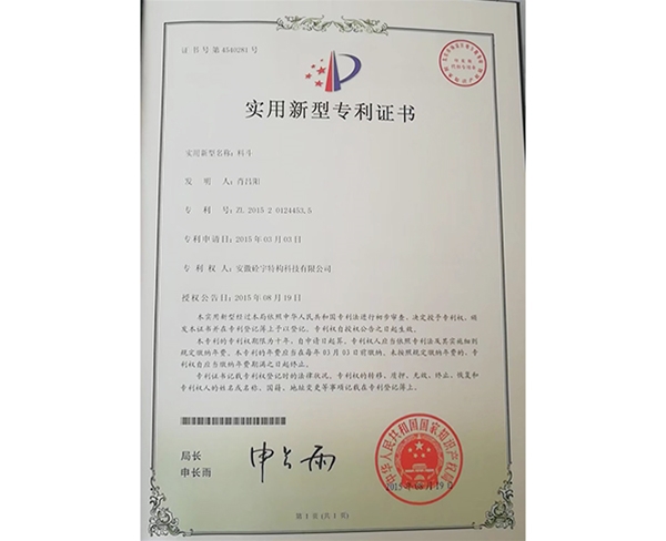 荣誉资质