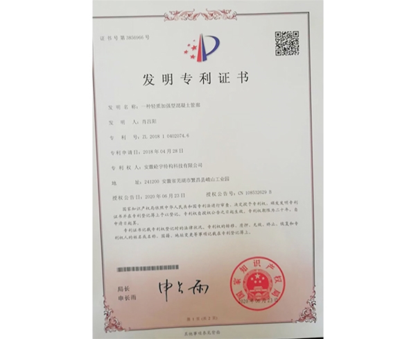 荣誉资质