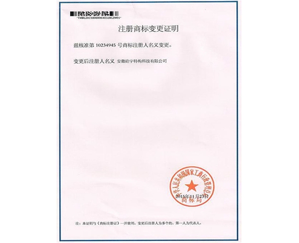 荣誉资质
