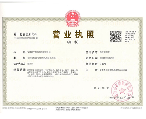 荣誉资质