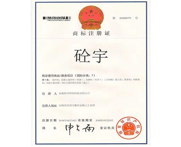 荣誉资质