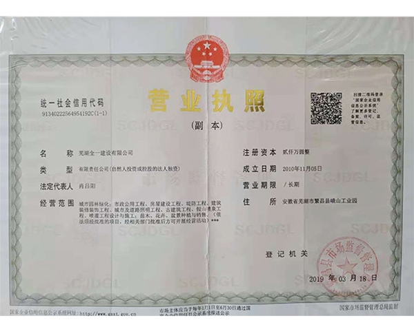 荣誉资质