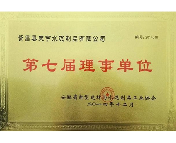 荣誉资质