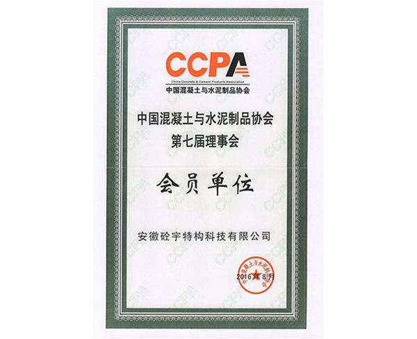 荣誉资质